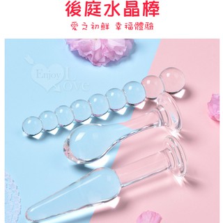 兩性用品 後庭塞拉珠棒 ALMYTY 玉女系列 ‧ 水晶玻璃後庭棒 冰晶玻璃棒 縱情棒 玻璃肛塞