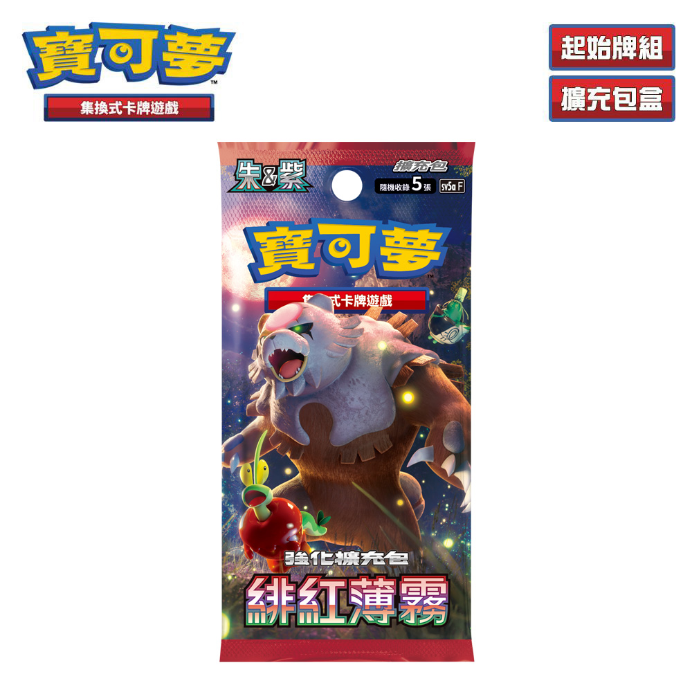 PTCG《朱&amp;紫》緋紅薄霧 盒裝 擴充包（Pokemon 寶可夢集換式卡牌遊戲）（寶可夢卡牌 桌遊 對戰 益智 親子）