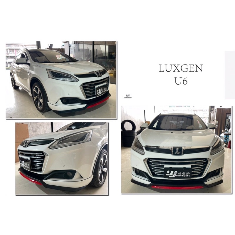 JY MOTOR 全新 納智捷 LUXGEN 17 18 19 20 U6 GT 空力套件 前下巴 側裙 後下巴含烤漆