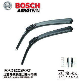 bosch ford ecosport 13年~ 原裝進口專用雨刷 免運 贈潑水劑 21 16 兩入 哈家人