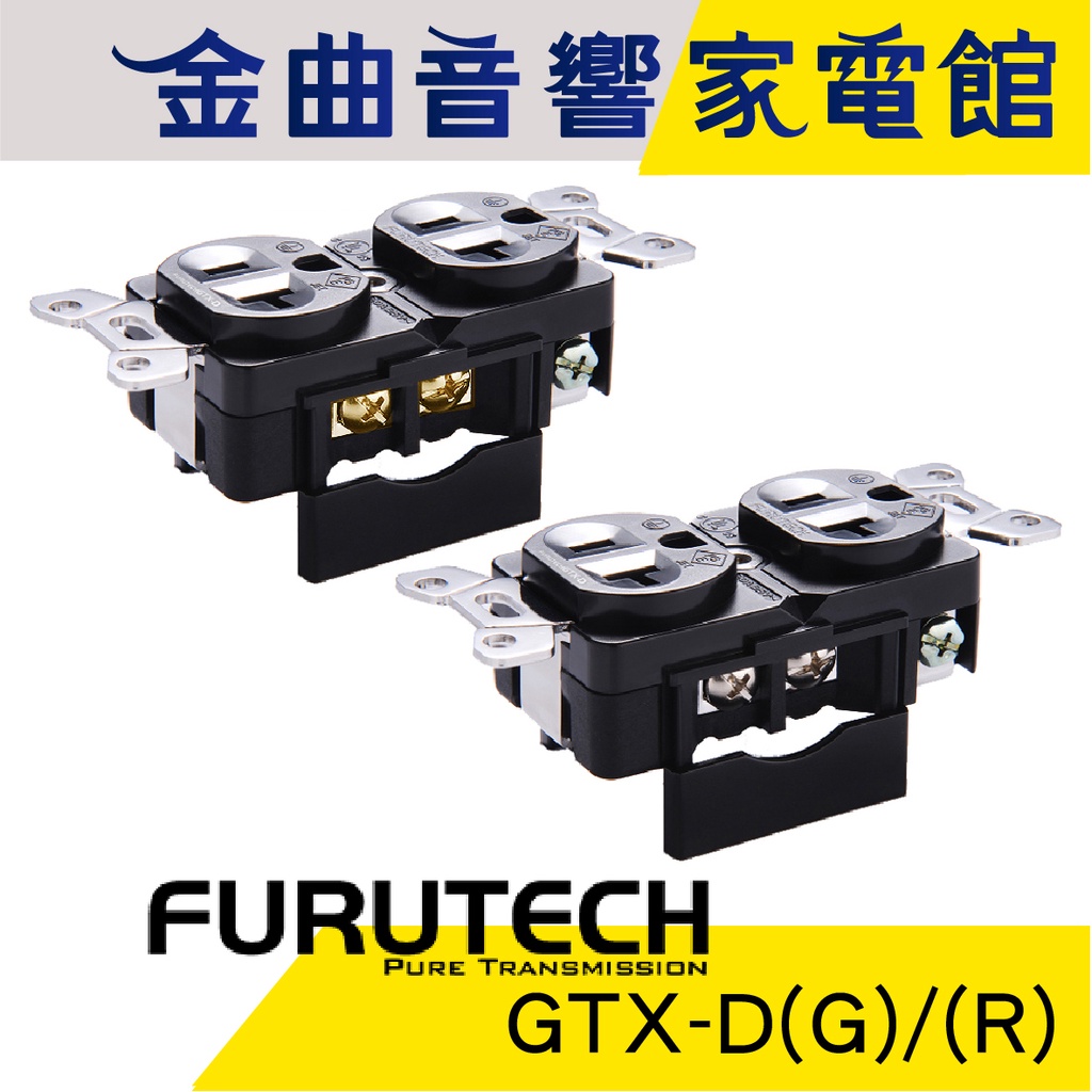 FURUTECH 古河 GTX-D(G) /(R) 鍍金 鍍銠 紅銅導體 Hi-End 電源壁 插座 | 金曲音響