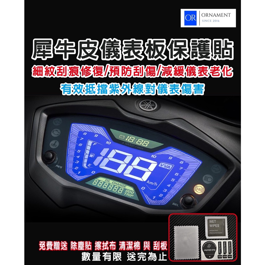 勁戰六代儀表 螢幕保護貼【頂級犀牛皮品質保證】勁戰6 勁戰6代 勁戰彩貼 勁戰六代儀錶板保護貼 勁戰六代保護貼勁戰 6