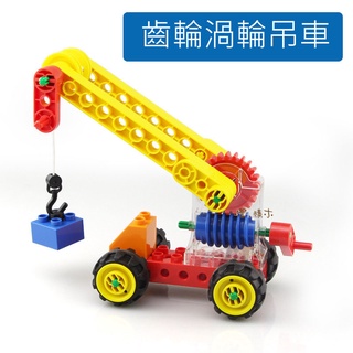澄．積木【H70】大顆粒積木現貨 積木配件 最強變形機械工程車 百變交通工具情境場景 大顆粒樂高式益智積木 簡易機械系列