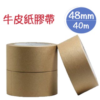 臺灣菊水 大漢牌 現貨 牛皮紙膠帶 紙膠帶 土色 包裝 封箱膠帶 可手撕膠帶 菊水 紙膠帶 大漢 紙廠指定專用
