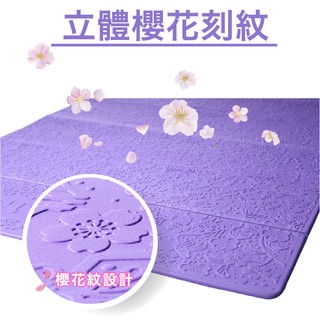 muva櫻花飛舞摺疊瑜珈墊
