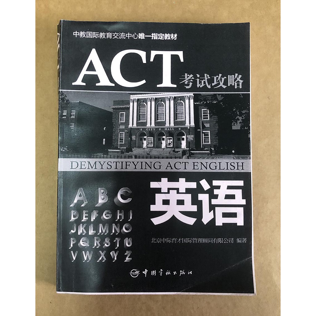Act 考试攻略 英语 阅读 数斈 科斈 蝦皮購物