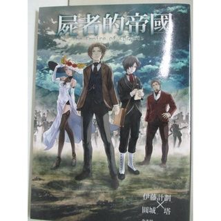 虐殺器官1 麻生我等 伊藤計劃project Itoh 吊木光 書寶二手書t5 漫畫書 Ad2 蝦皮購物