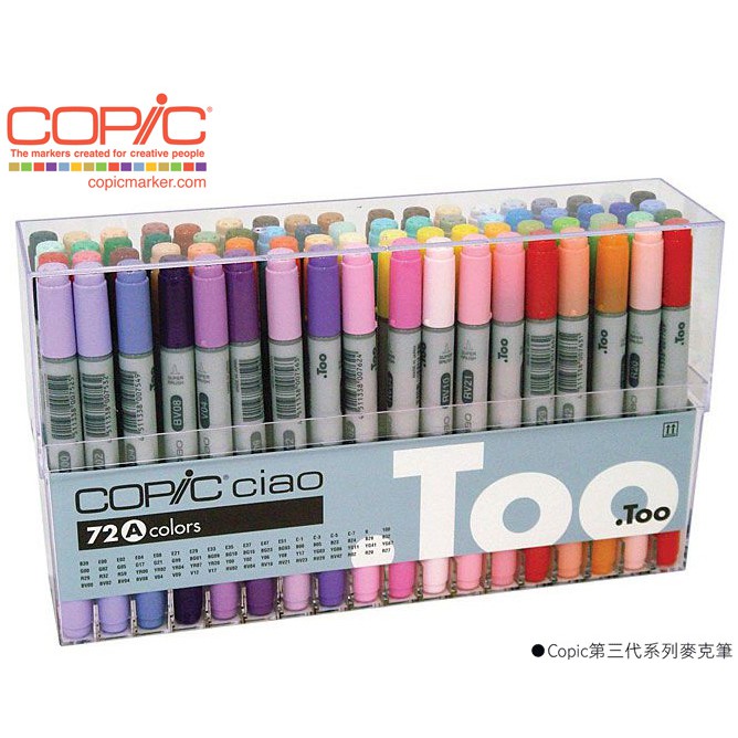 【世界精品名筆】日本原裝COPIC ciao酷筆客 三代 72色 A組 B組 麥克筆 $5040