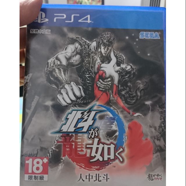 PS4 人中北斗 中文版 蝦皮最低價