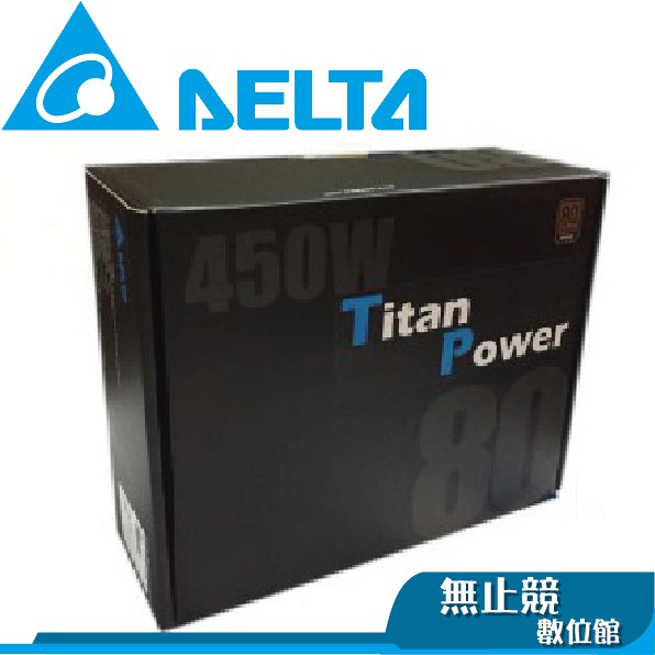 台達 450W 550W 650W 銅牌 【超商免運】 全日系 富基代理 五年保固 電源供應器