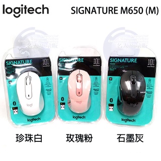 【3CTOWN】台灣公司貨 含稅附發票 Logitech羅技 SIGNATURE M650 多工靜音無線滑鼠 3色