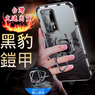 Redmi 紅米 Note 9 Note9 Pro 紅米Note9 紅米Note9Pro 黑豹 保護殼 手機套 防摔殼