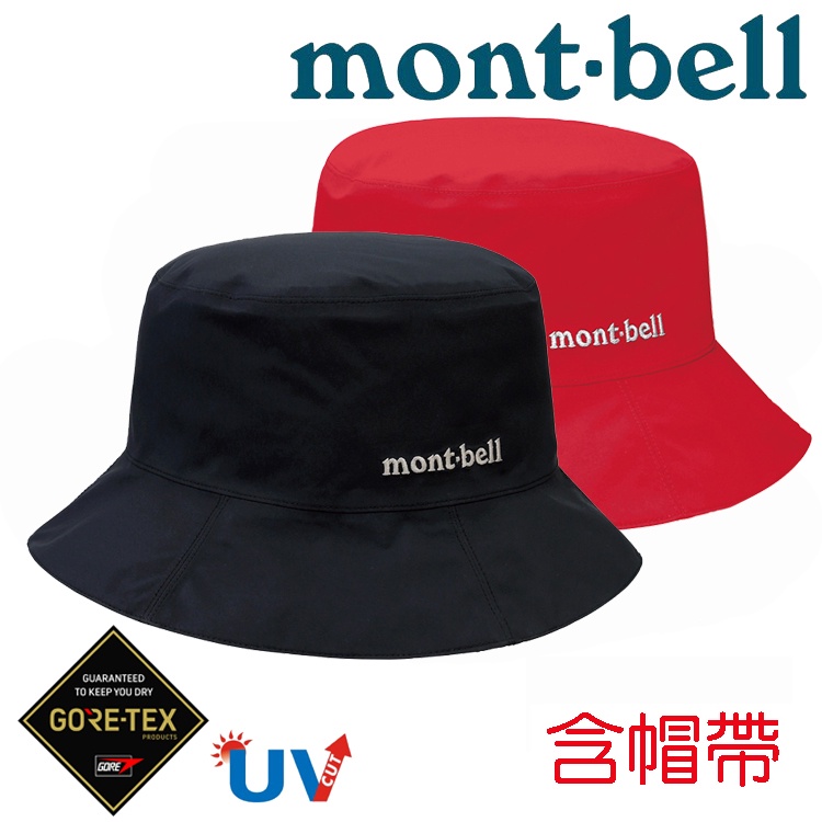 台灣黑熊 日本mont Bell 女款gore Tex Meadow Hat防水遮陽帽抗uv 含帽帶 蝦皮購物