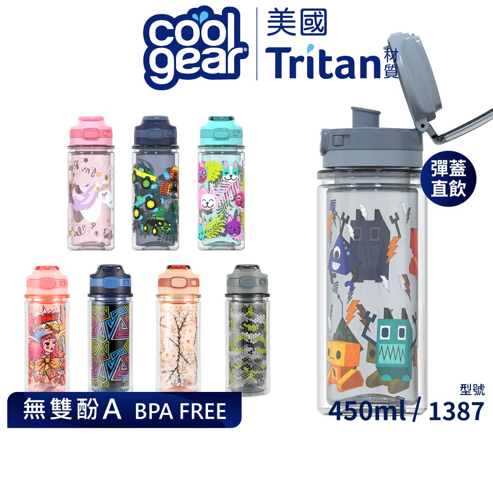 美國Cool Gear 酷樂 雙層鎖扣彈蓋直飲水壺450ml｜Tritan材質兒童水壺運動水壺 1387