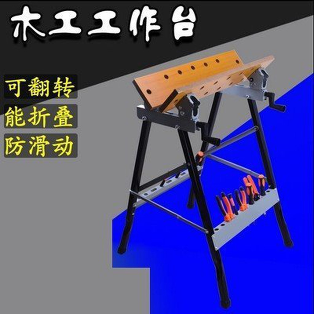 現貨可翻轉可萬能作業台多功能折疊木工工作台裝潢工作桌木工桌裝潢工作台平台型木工工具桌diy折疊式工作檯工作台工具桌