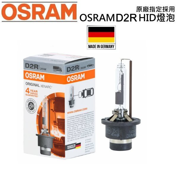 德國OSRAM 歐司朗 4300K 彩盒裝 66250 D2R 原廠型交換型HID燈管