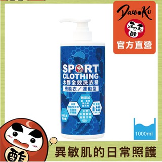 四季倉庫-木酢全效洗衣精 機能衣運動型1000ml 機能性衣物專用 有效去除汗味