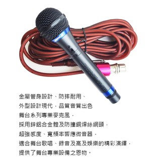 【昌明視聽】BIBLE BC-390 有線麥克風 附皮套 附高階鎖頭麥克風線 適用：演講 會議 上課 歌唱 誦經