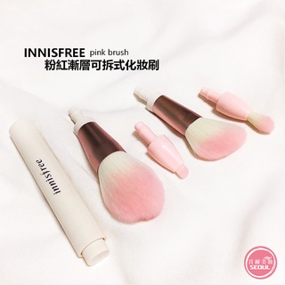 含稅開發票◆首爾美妝連線◆ 韓國 Innisfree 粉紅漸層可拆式化妝刷 單支 眼影刷 修容刷 腮紅刷 替換 刷具