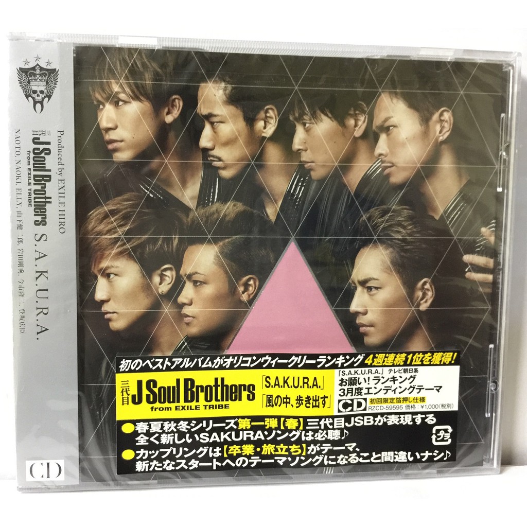 日版三代目j Soul Brothers S A K U R A Cd 蝦皮購物