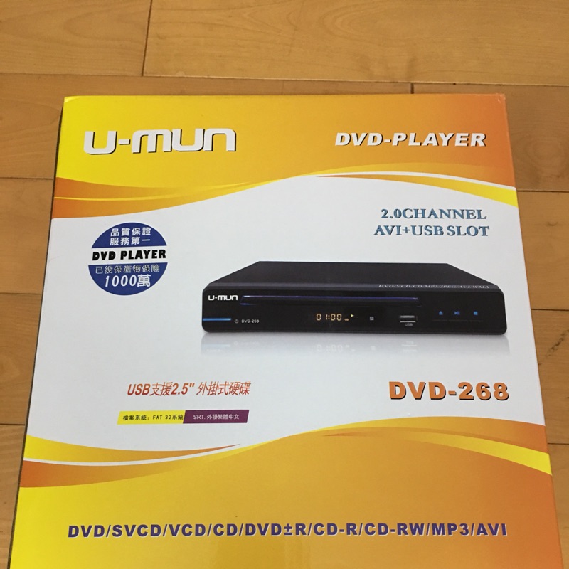 U-mun DVD數位影音光碟機