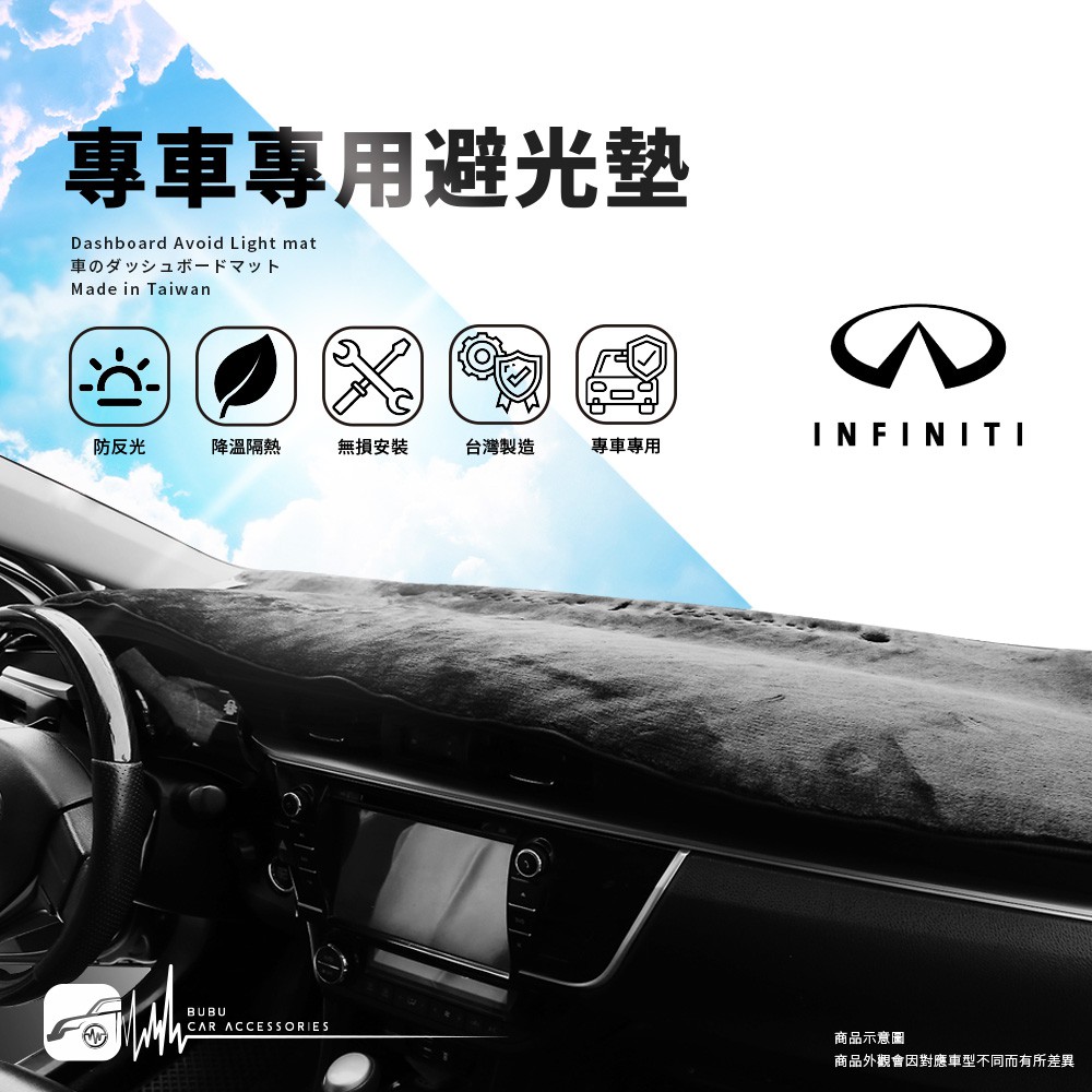 8Ac 前擋遮陽毯 INFINITI M25 M37 M35 G35 G37 G25 Q50 ㊣【專車專用避光墊】