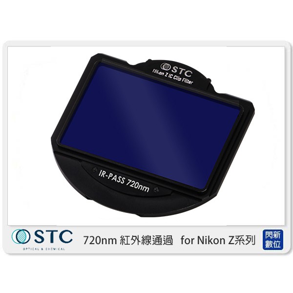 ☆閃新☆ STC IR Pass 720nm 紅外線 內置型濾鏡架組 for Nikon Z 系列相機 Z5 Z6 Z7