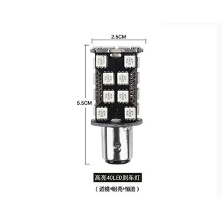 汽車 機車 改裝 精品 1157 40 LED 轉向燈 剎車燈泡 改裝倒車燈 超高亮尾燈 車外燈泡 40晶 紅光/白光