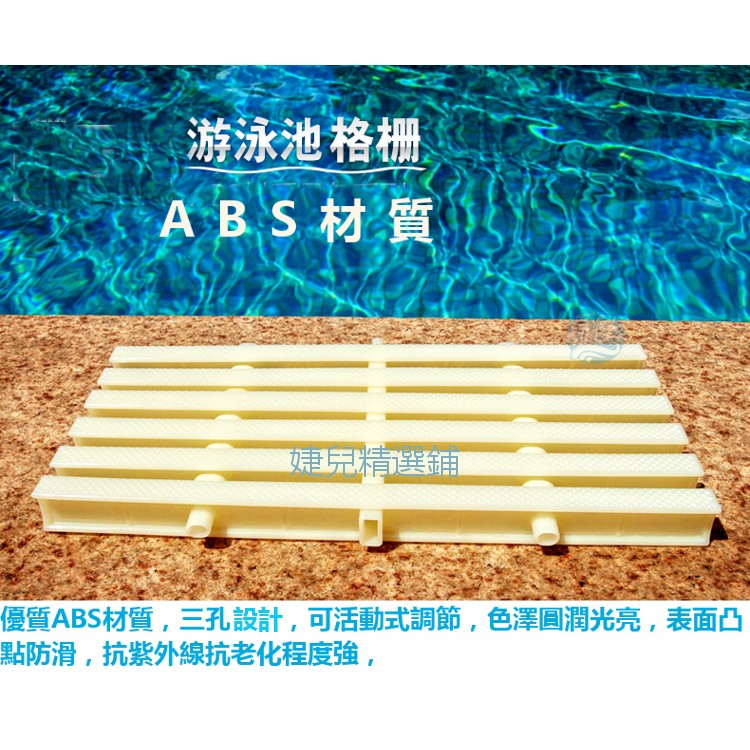 🏊‍♂🏊‍♀游泳池 SPA 排水蓋 3孔連結型 15-30 公分寬 排水溝蓋 廚房 地溝 蓋板 格栅 溝渠蓋 泳池