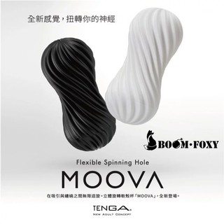 日本TENGA MOOVA 密合式立體旋轉軟殼杯 兩色 Silky White絲綢白 / Rocky Black岩石黑