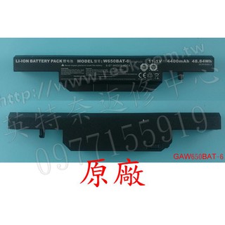 ☆REOK☆ 喜傑獅 CJSCOPE W6500 QX350 W650BAT-6 原廠筆電電池 W650