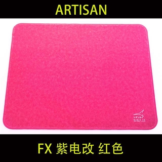 全新現貨 順豐空運 Fx紫電改artisan劍匠鼠標墊國行新款疾風乙紫電改 蝦皮購物