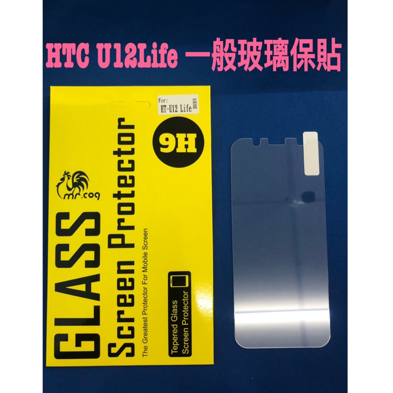 Htc u12 life 鋼化玻璃保護貼