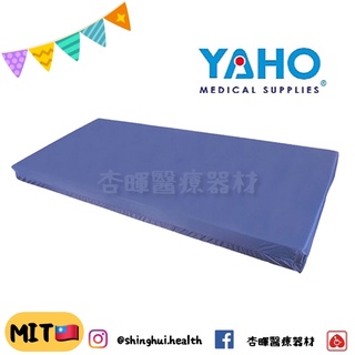 ❰免運❱ 耀宏 耐久床墊 YH014 YH014-1 12cm 10cm 電動床 居家用照顧床 高密度泡綿 床墊