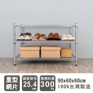 比架王荷重型90x60x60cm三層波浪架(電鍍)