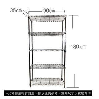 【我塑我形】免運 90 x 35 x 180 cm萬用鐵力士鍍鉻五層收納架 鐵架 收納架 置物架 鐵力士架 鞋架 五層架