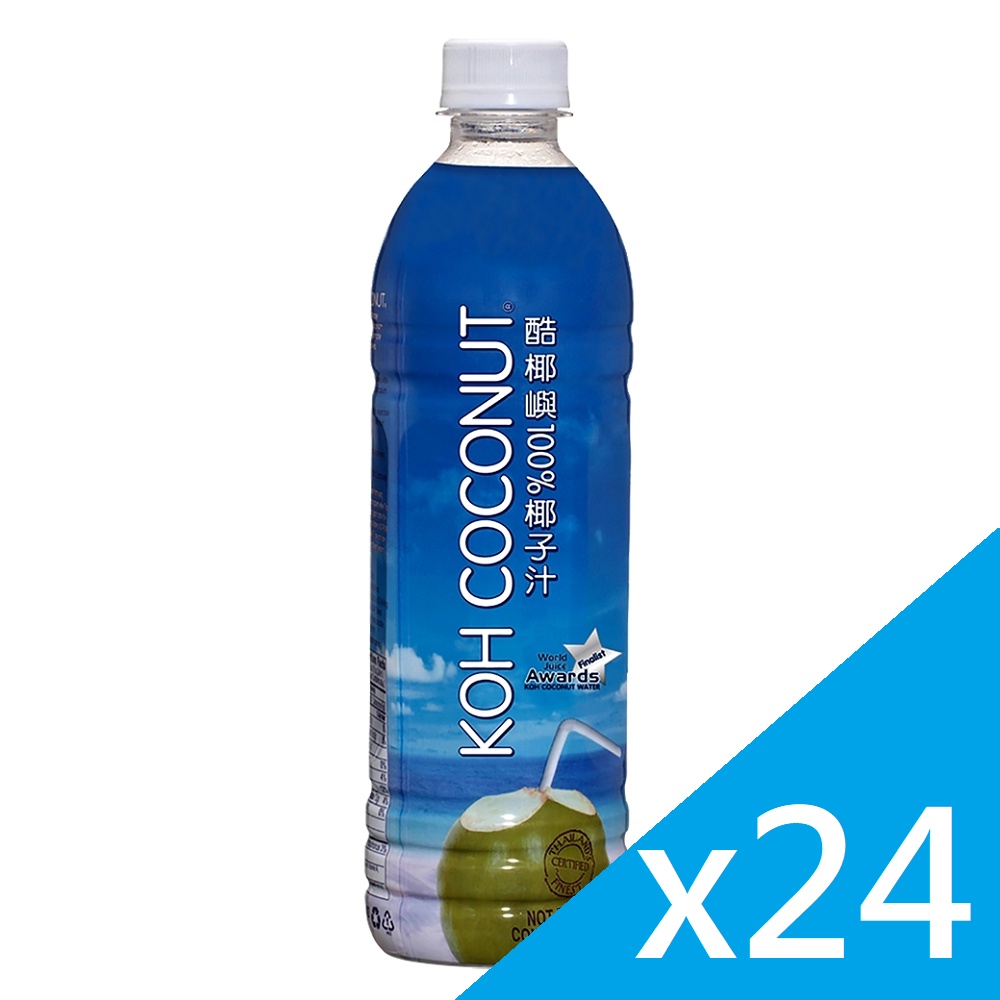 【KOH COCONUT】 酷椰嶼 100% 500ml 椰子水 24入/箱 宅配免運