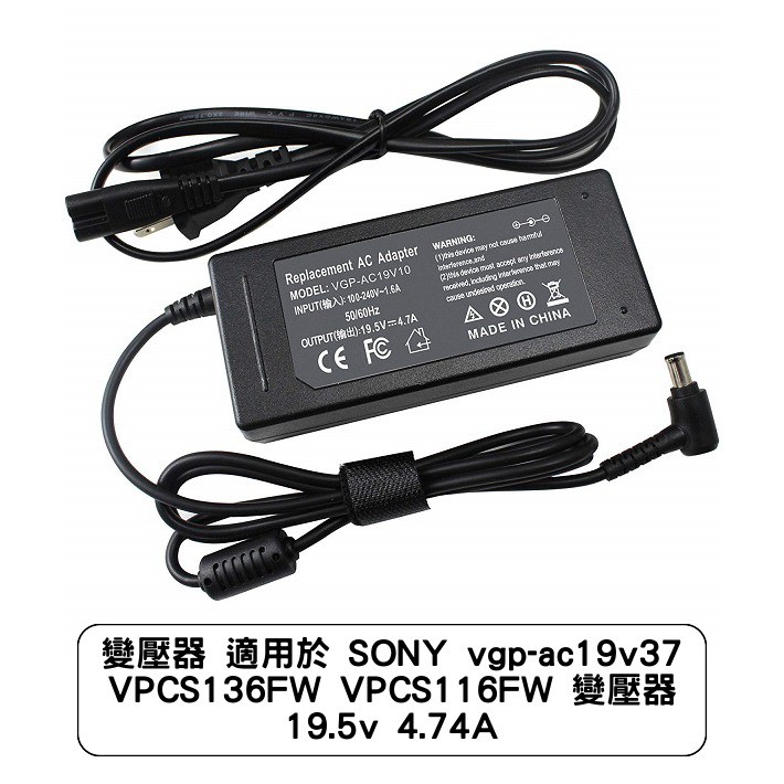 變壓器 適用於 SONY vgp-ac19v37 VPCS136FW VPCS116FW 變壓器 19.5v 4.74A