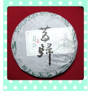 昔歸 普洱茶生茶 雲南七子餅茶 典藏 雲南大葉種曬青毛茶 淨含量357g 2013年