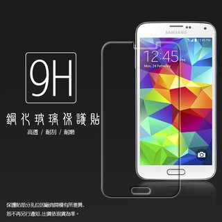 超高規格強化技術 Samsung Galaxy S5 I9600 G900i 鋼化玻璃保護貼/強化保護貼/9H硬度/高透
