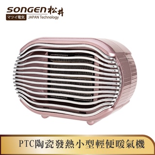 【SONGEN松井】PTC陶瓷發熱小型輕便暖氣機/電暖器(SG-110FH)