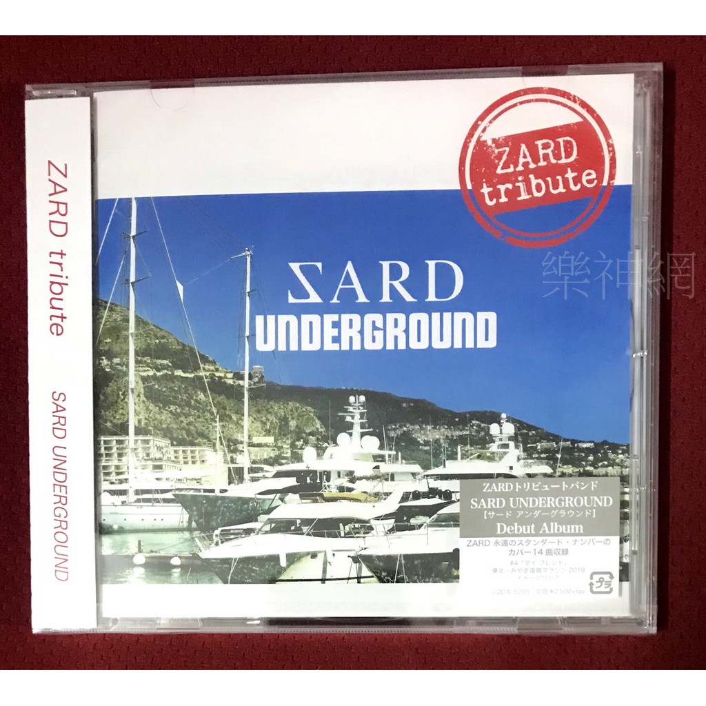 Sard Underground的價格推薦- 2022年8月| 比價比個夠BigGo