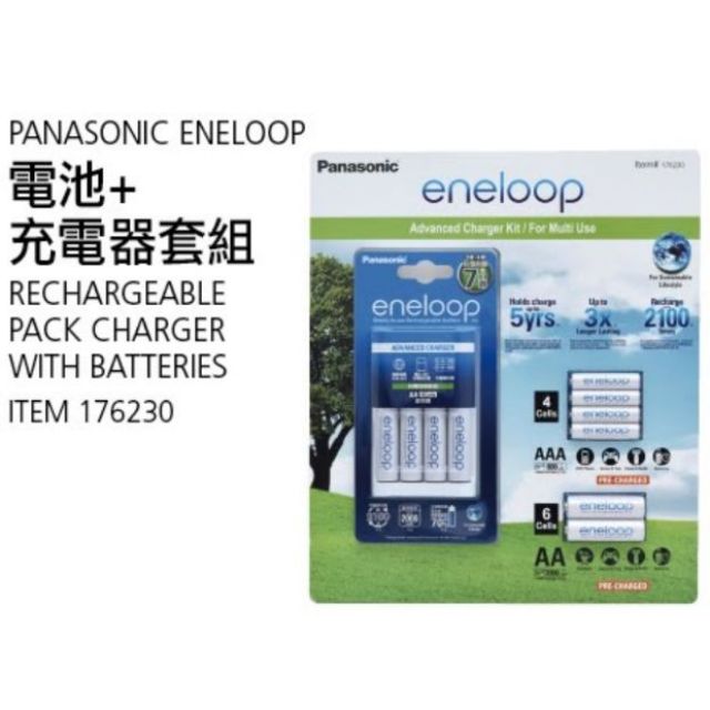 🎉現貨特價！Panasonic eneloop充電器含電池組(6顆三號+4顆四號)-吉兒好市多COSTCO代購