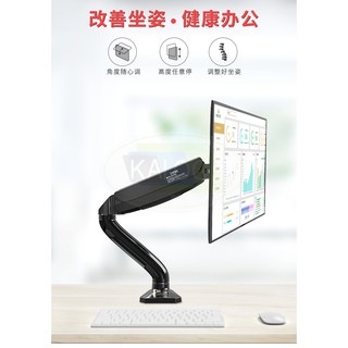 臺灣出貨附發票 KLC-DS90顯示器支架電腦螢幕增高底座電競辦公編程桌面架旋轉萬向升降伸縮17-32英寸