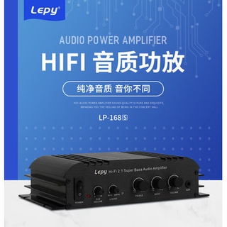 樂派LP-168S 2.1聲道 家用車載12V小功放 帶重低音調節功放機