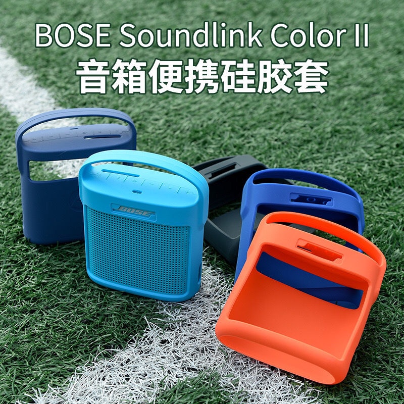 オーディオ機器 アンプ Bose SoundLink Color 2在自選的價格推薦- 2023年4月| 比價比個夠BigGo