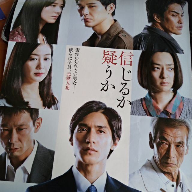 錦戶亮木村文乃羊の木dm 蝦皮購物