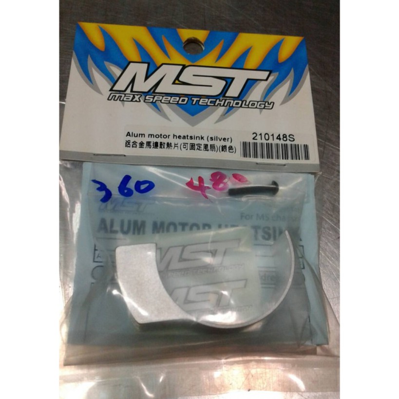 MST MS-01D 鋁合金馬達散熱片 - 銀 (可固定風扇). 210148S   504  3650