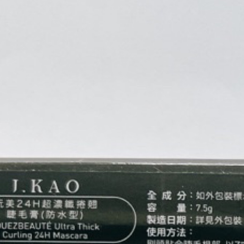 J.KAO完美24H超濃纖捲翹睫毛膏（防水型）復古棕