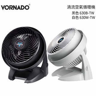 現貨 美國VORNADO沃拿多 渦流空氣循環機 循環扇 630-TW 630B-TW黑色/630W-TW白色 5-8坪用